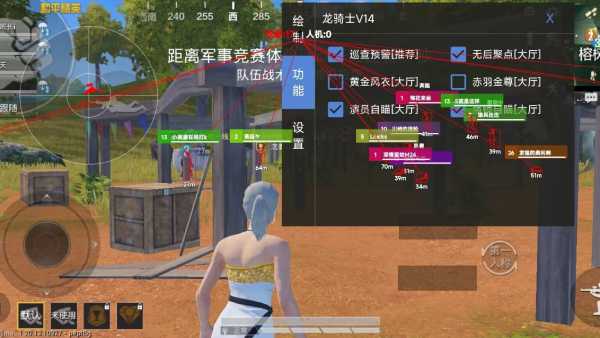 和平精英模拟器辅助【三体】支持腾讯模拟器电脑使用